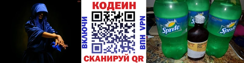 цена   Дорогобуж  Codein напиток Lean (лин) 