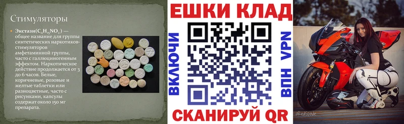 Экстази TESLA  Дорогобуж 
