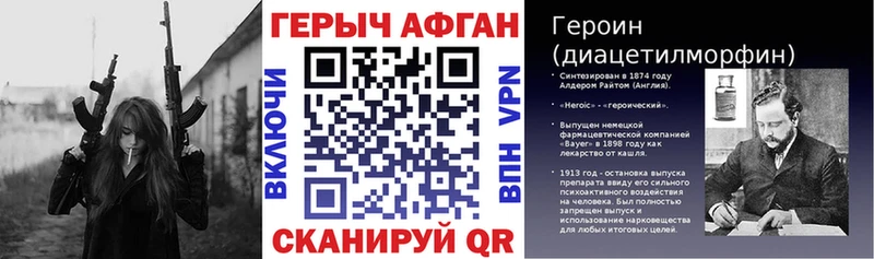 ГЕРОИН Афган  Дорогобуж 